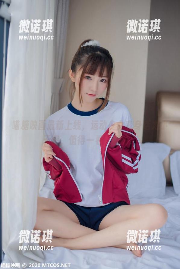 喵糖映画最新上线，运动少女变身活力小天使，值得一看，真的！