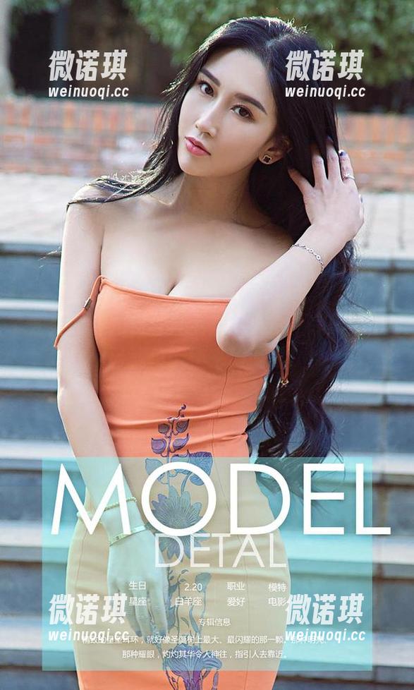 尤果网爱尤物写真全集：小心，完美陷阱已就位，快来捡漏吧！