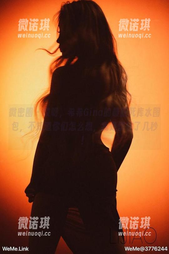 希希Gina 微密圈 - 哎呀,希希Gina的最新死库水图包,不知道你们怎么想,我是愣住了几秒!
