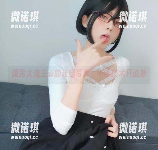 眼酱大魔王w的长腿写真，不谈技术只说撩
