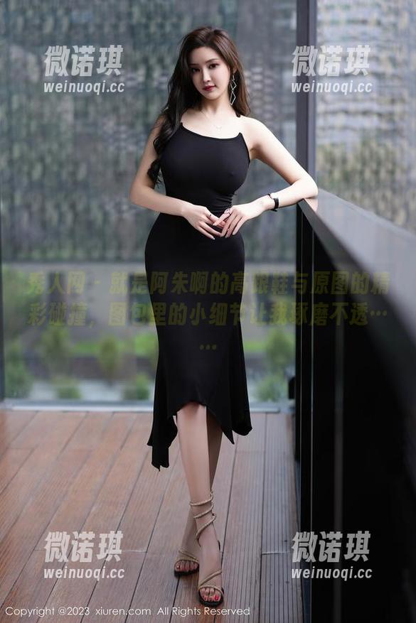 秀人网 - 就是阿朱啊的高跟鞋与原图的精彩碰撞，图包里的小细节让我琢磨不透……
